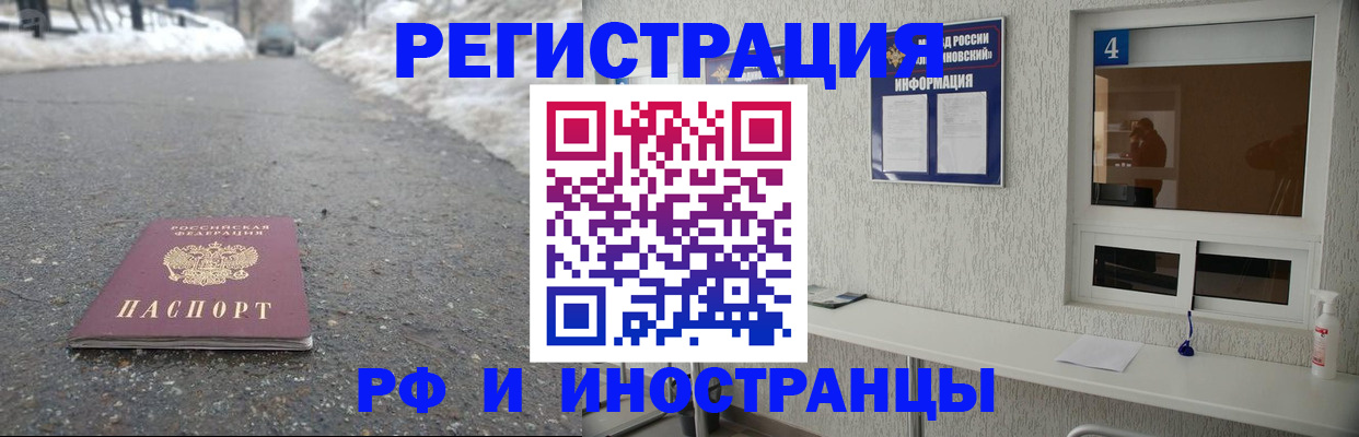 временная регистрация законно в Щучье
