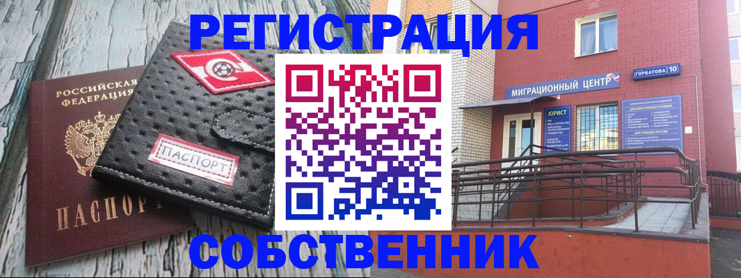 прописка поиск в Щучье